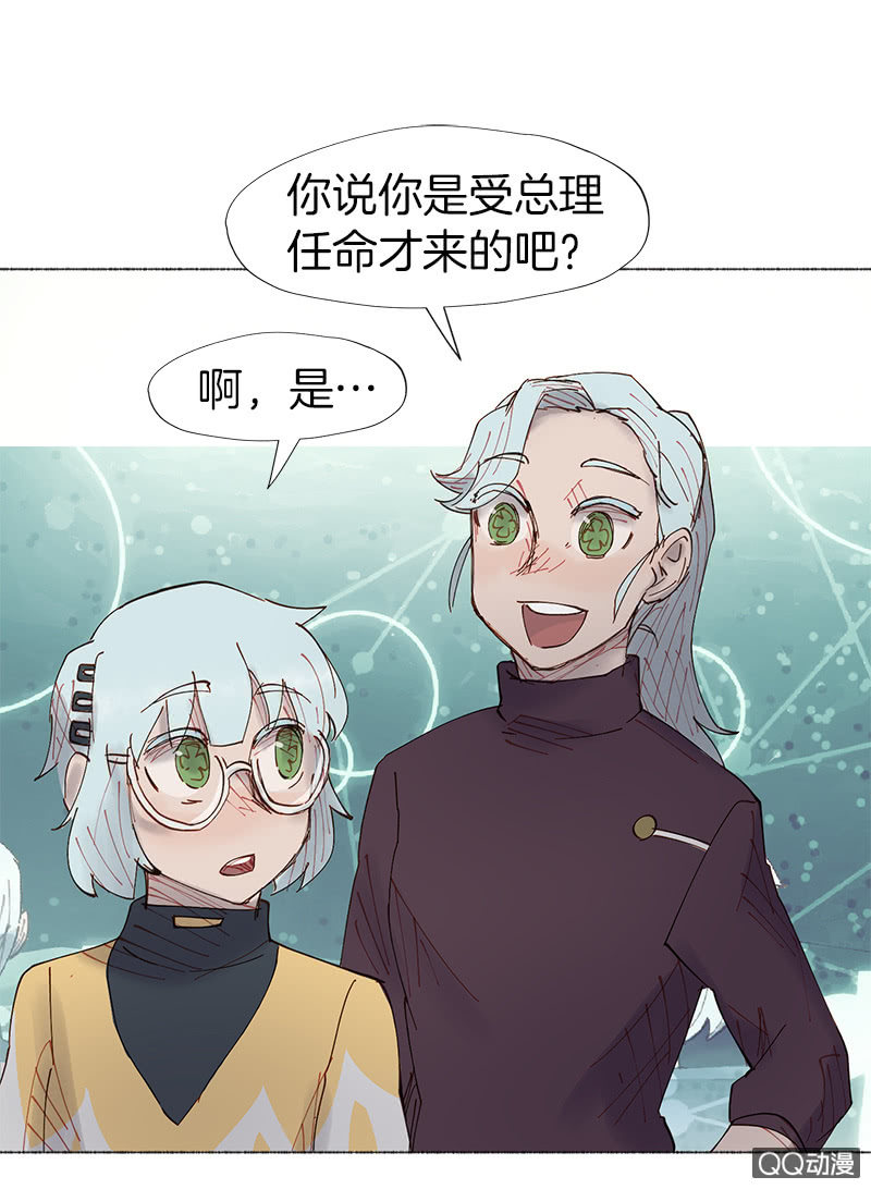 《少女与流星》虚构与现实 第48页
