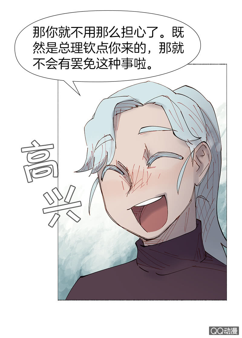 《少女与流星》虚构与现实 第49页