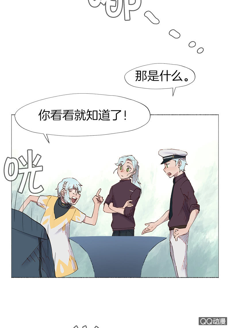 《少女与流星》虚构与现实 第4页
