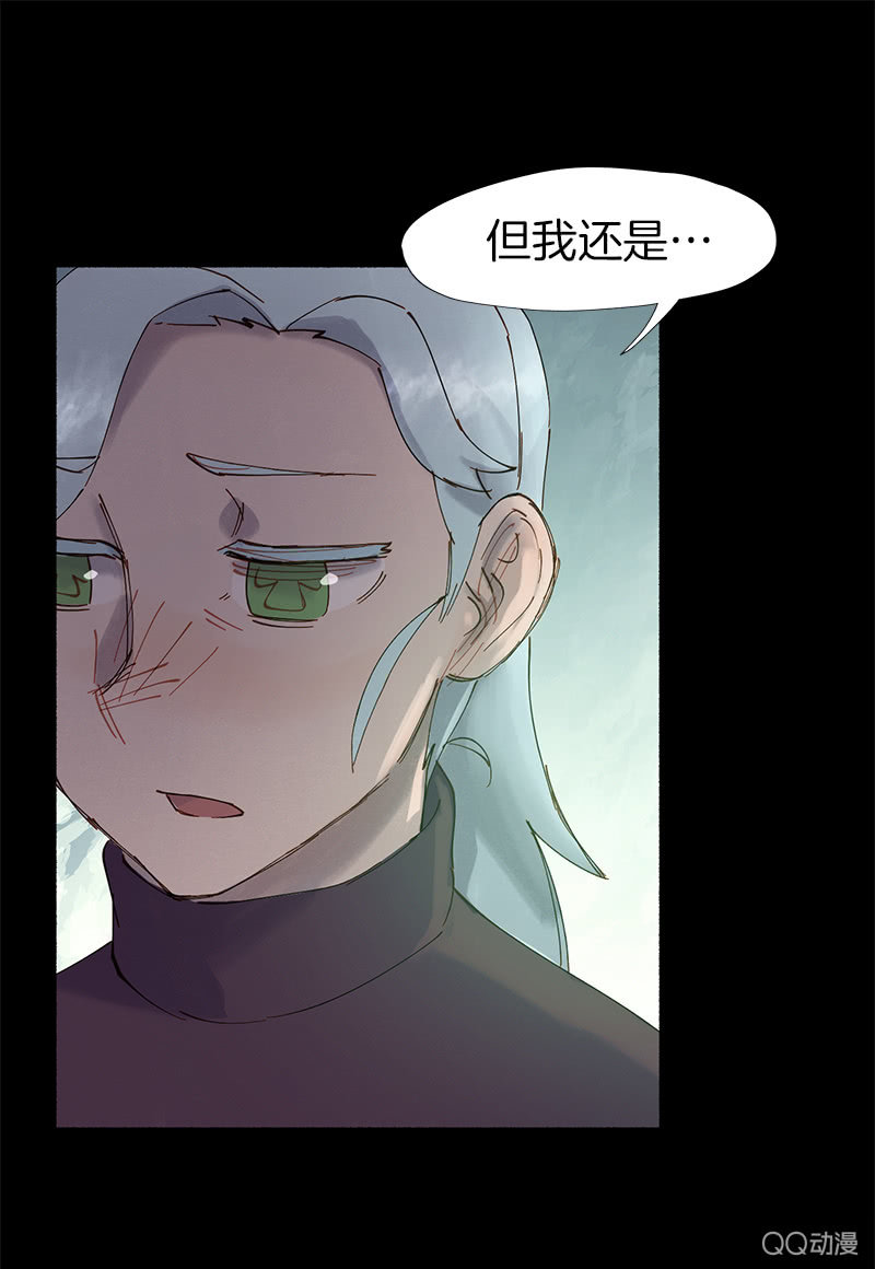 《少女与流星》与精神病患共度的一生 第17页