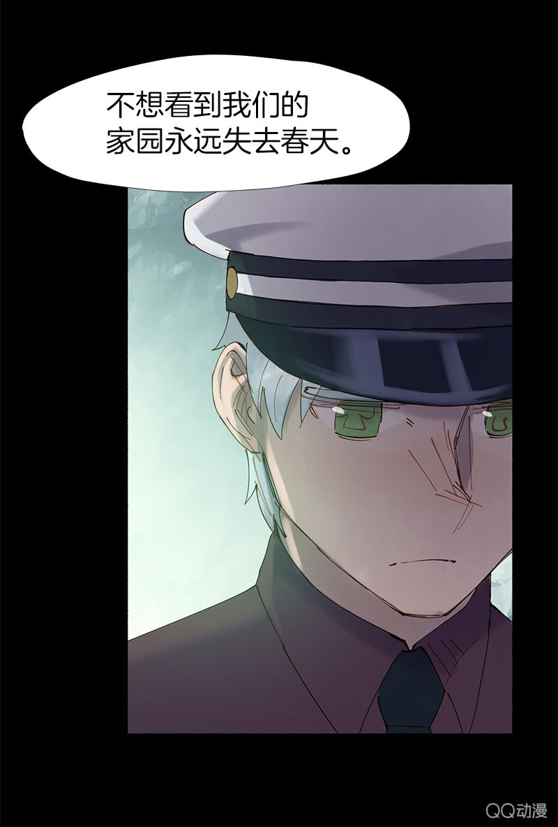 《少女与流星》与精神病患共度的一生 第18页