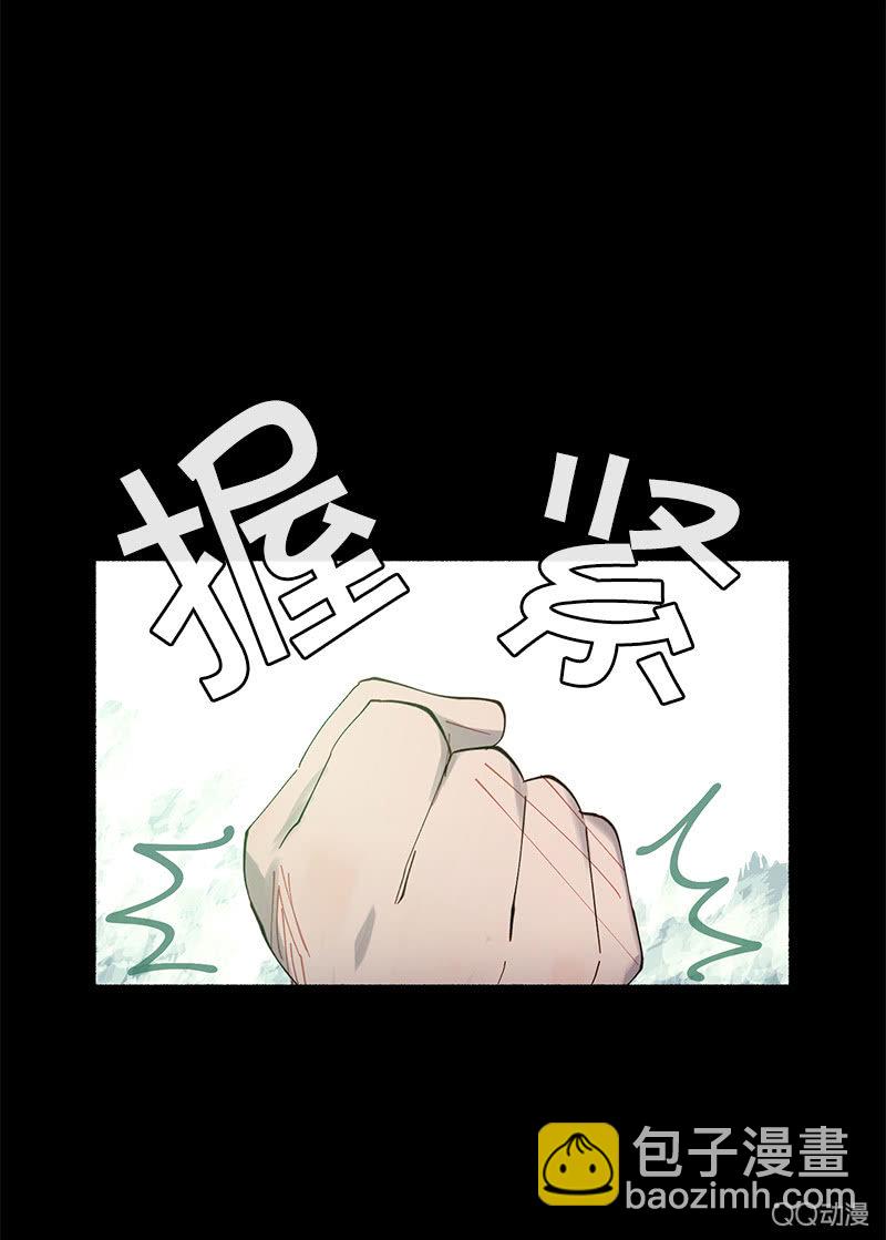 《少女与流星》与精神病患共度的一生 第24页