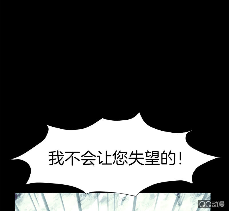《少女与流星》与精神病患共度的一生 第25页