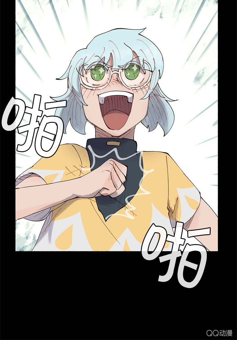 《少女与流星》与精神病患共度的一生 第26页
