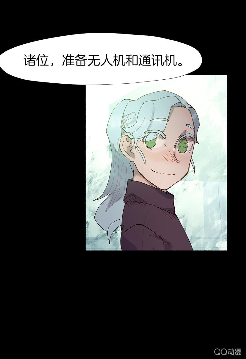 《少女与流星》与精神病患共度的一生 第28页