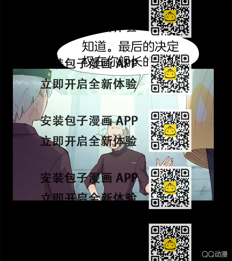 《少女与流星》与精神病患共度的一生 第2页