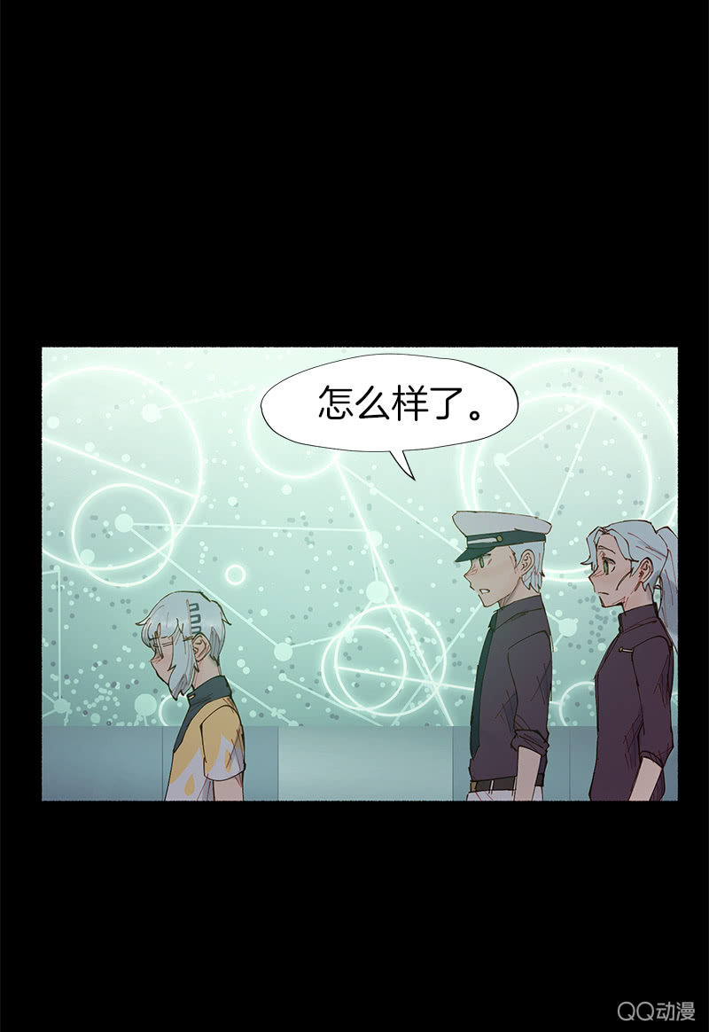 《少女与流星》与精神病患共度的一生 第35页