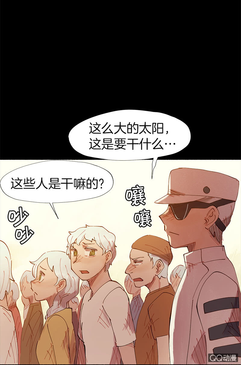 《少女与流星》与精神病患共度的一生 第45页