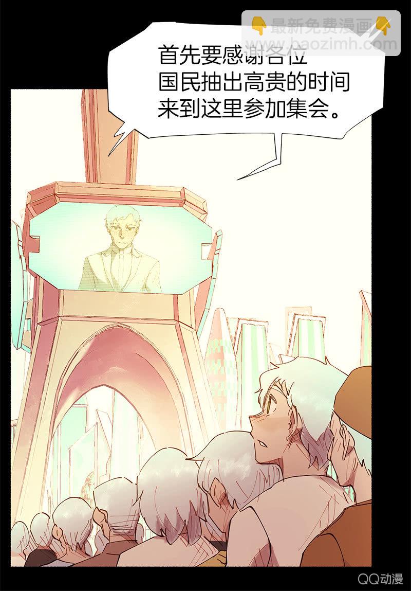 《少女与流星》与精神病患共度的一生 第48页