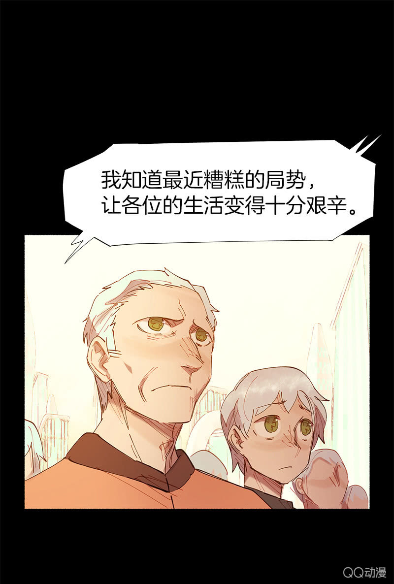 《少女与流星》与精神病患共度的一生 第49页
