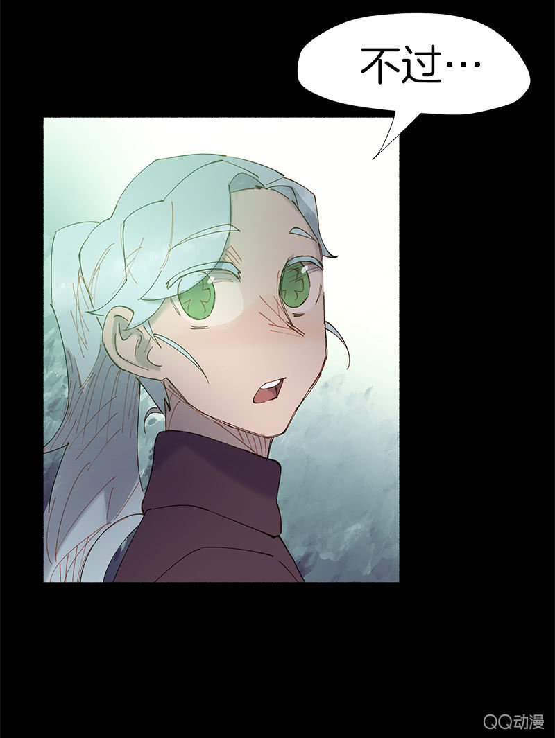 《少女与流星》与精神病患共度的一生 第4页