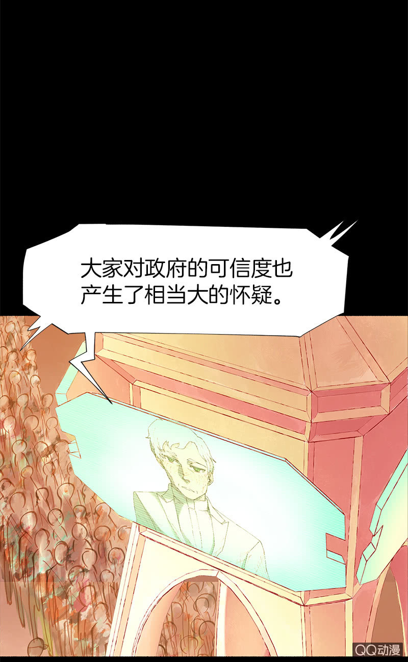 《少女与流星》与精神病患共度的一生 第50页