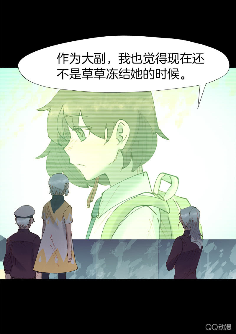 《少女与流星》与精神病患共度的一生 第5页