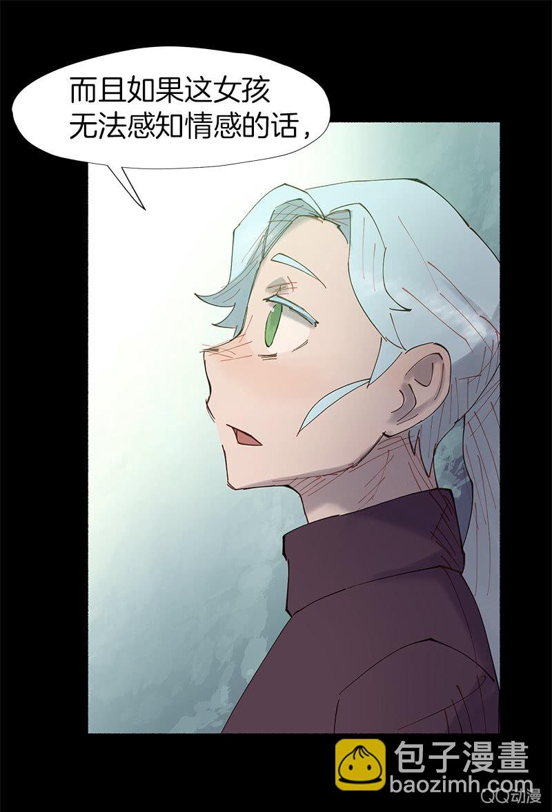 《少女与流星》与精神病患共度的一生 第6页