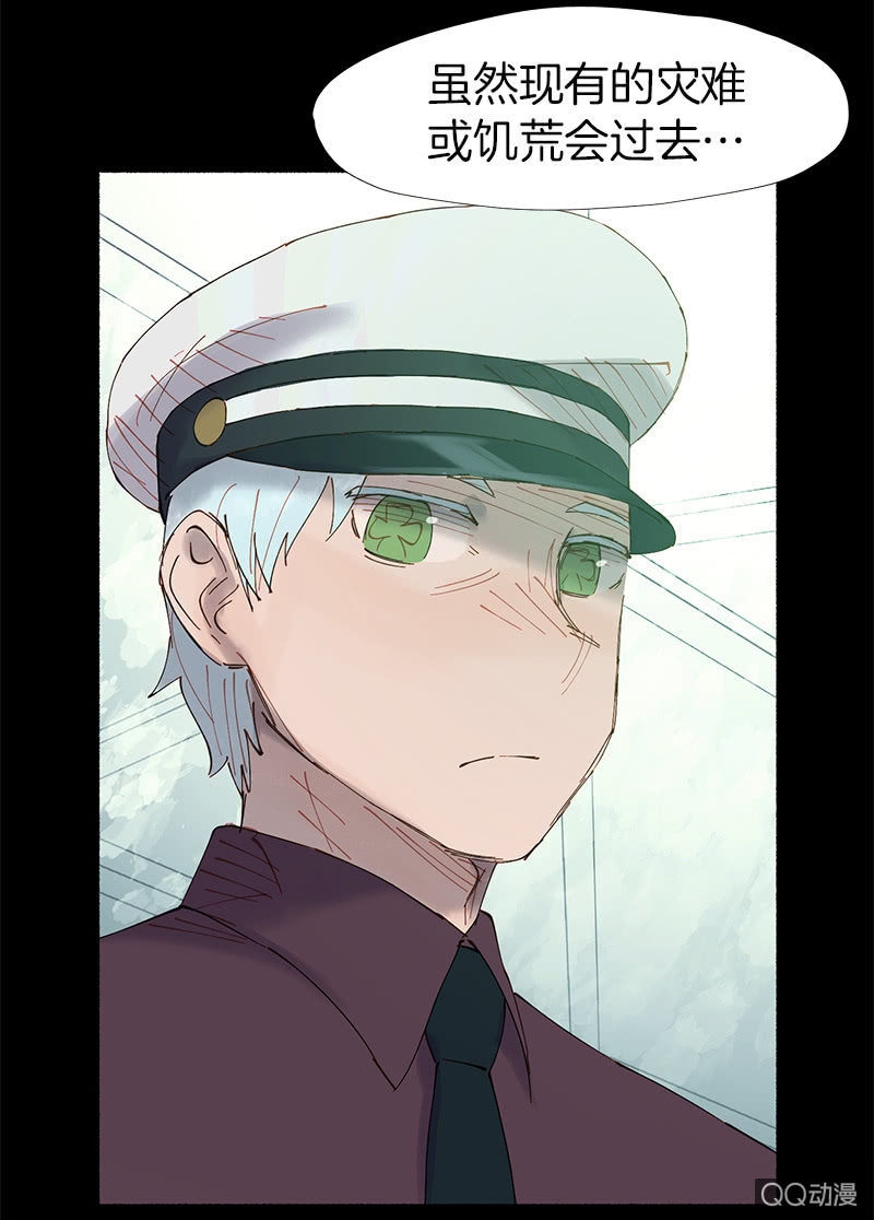 《少女与流星》与精神病患共度的一生 第7页