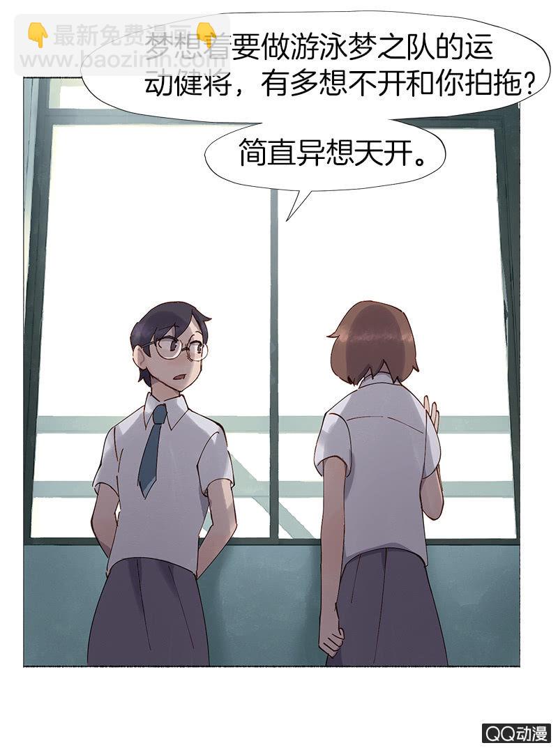 《少女与流星》这么谈恋爱，哪年才能成 第18页
