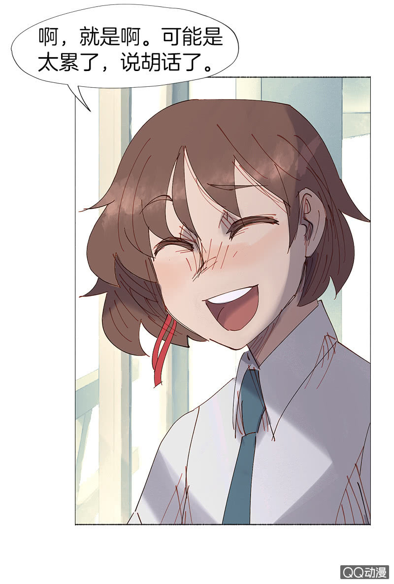 《少女与流星》这么谈恋爱，哪年才能成 第20页