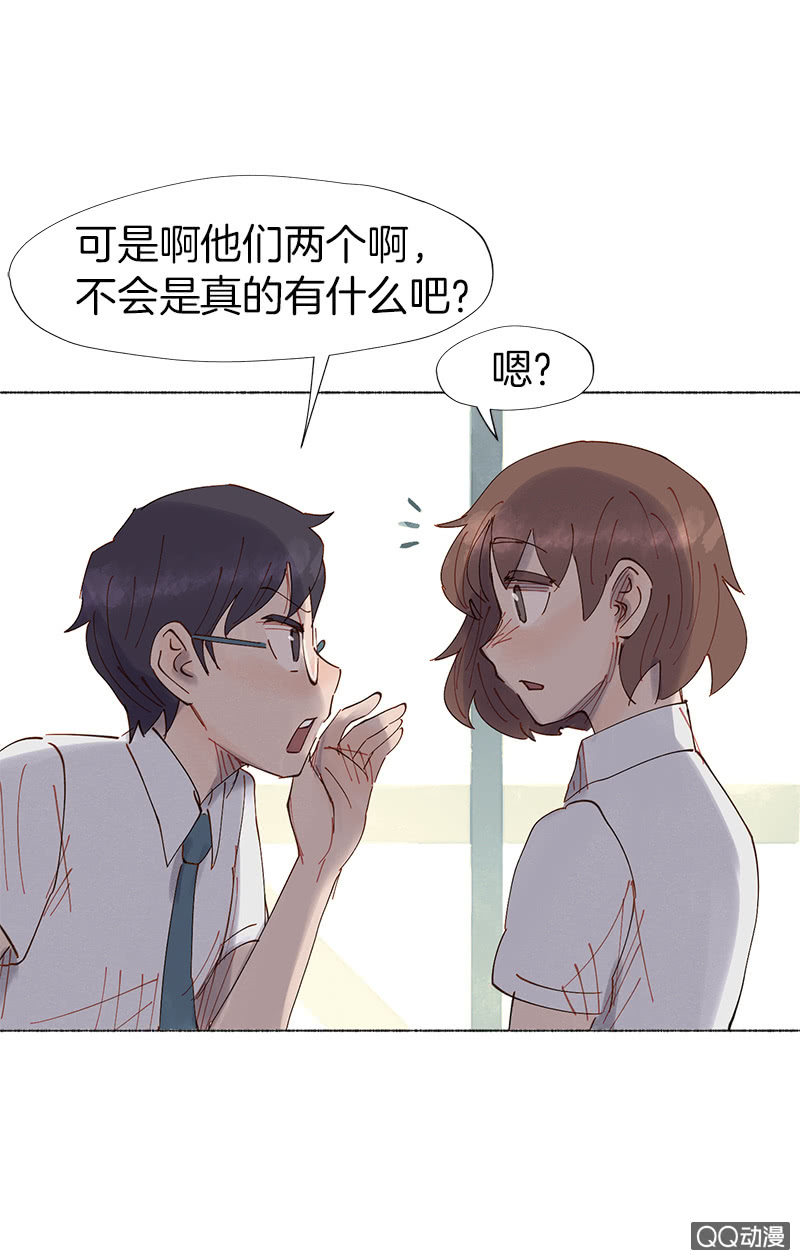 《少女与流星》这么谈恋爱，哪年才能成 第21页