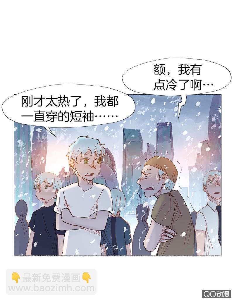 《少女与流星》这么谈恋爱，哪年才能成 第30页