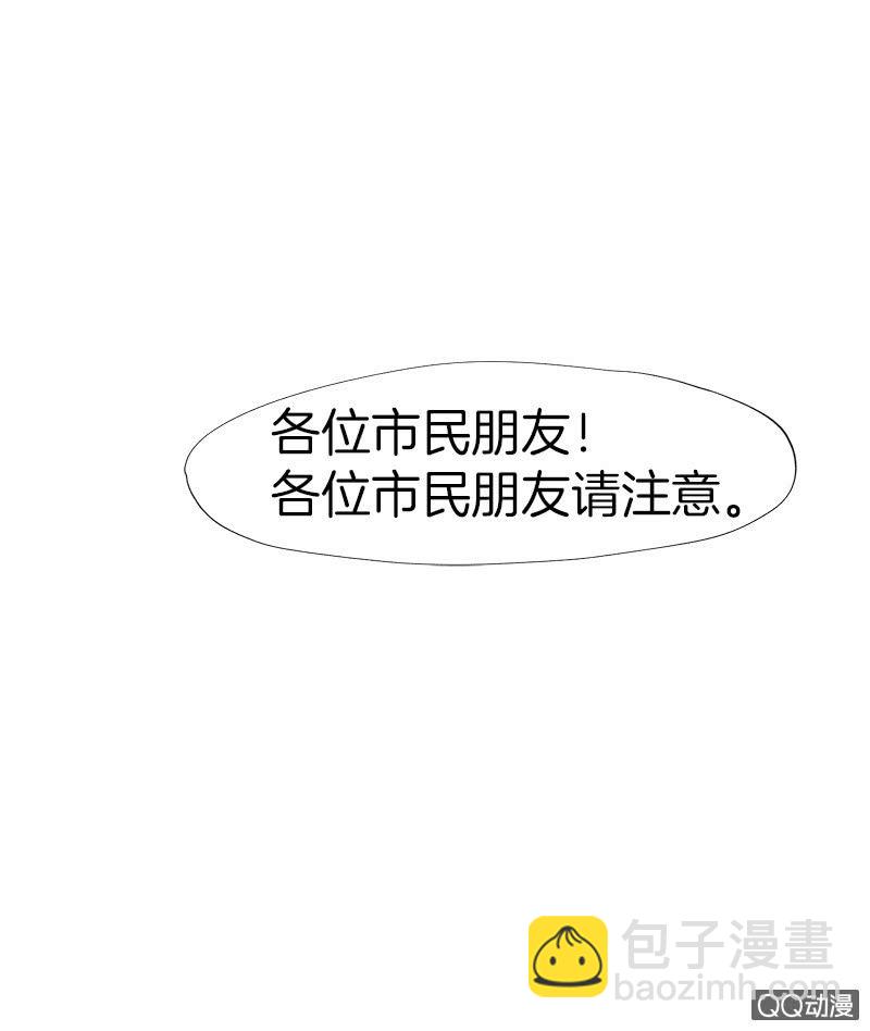《少女与流星》这么谈恋爱，哪年才能成 第31页