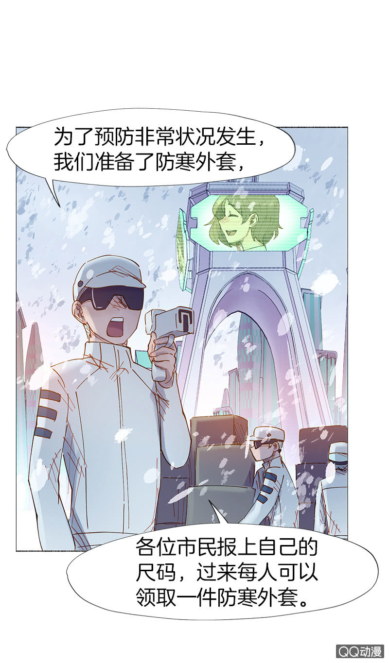 《少女与流星》这么谈恋爱，哪年才能成 第32页