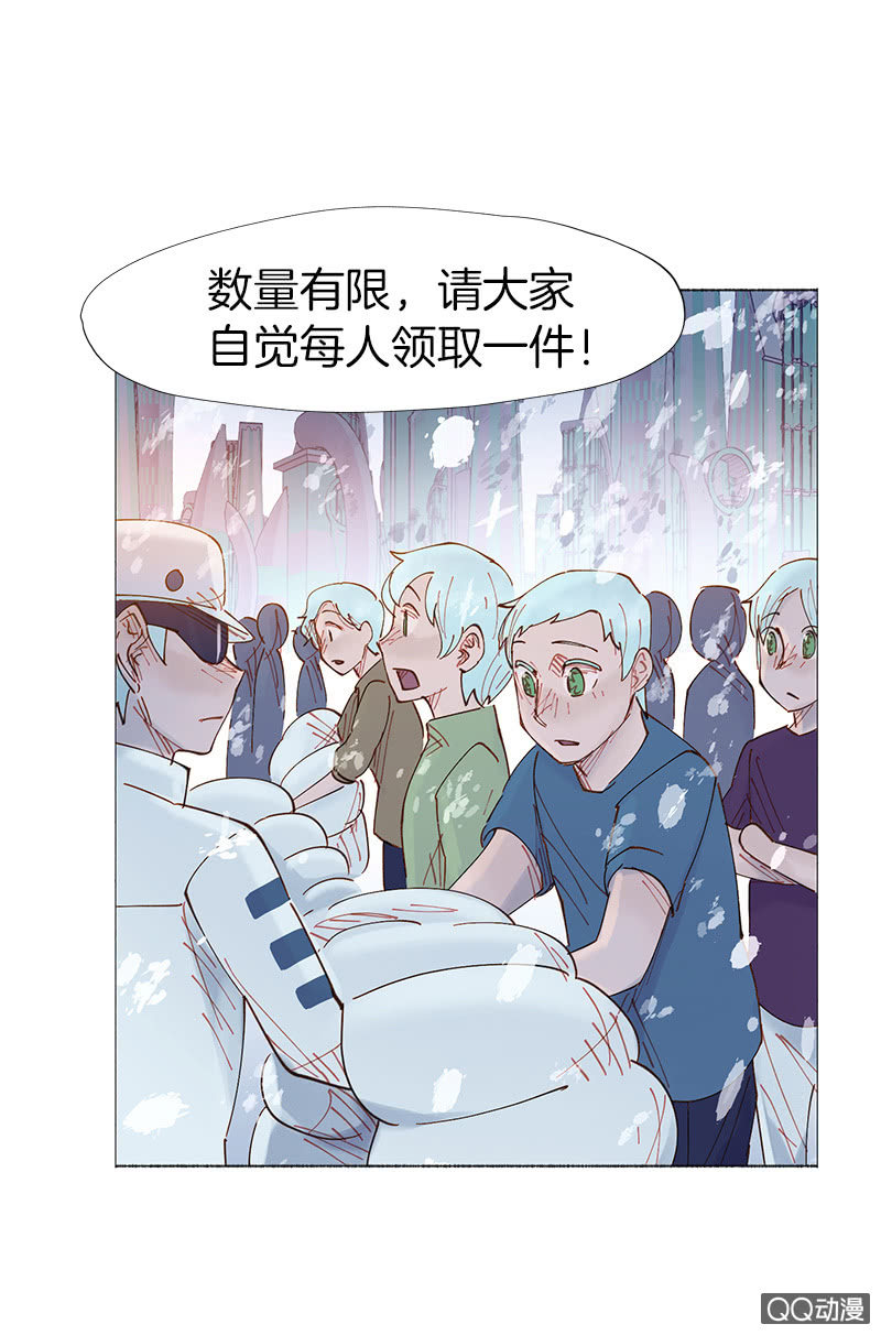 《少女与流星》这么谈恋爱，哪年才能成 第33页