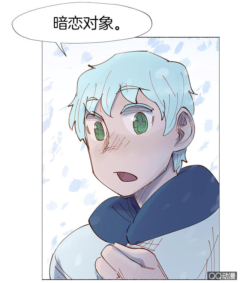 《少女与流星》这么谈恋爱，哪年才能成 第36页