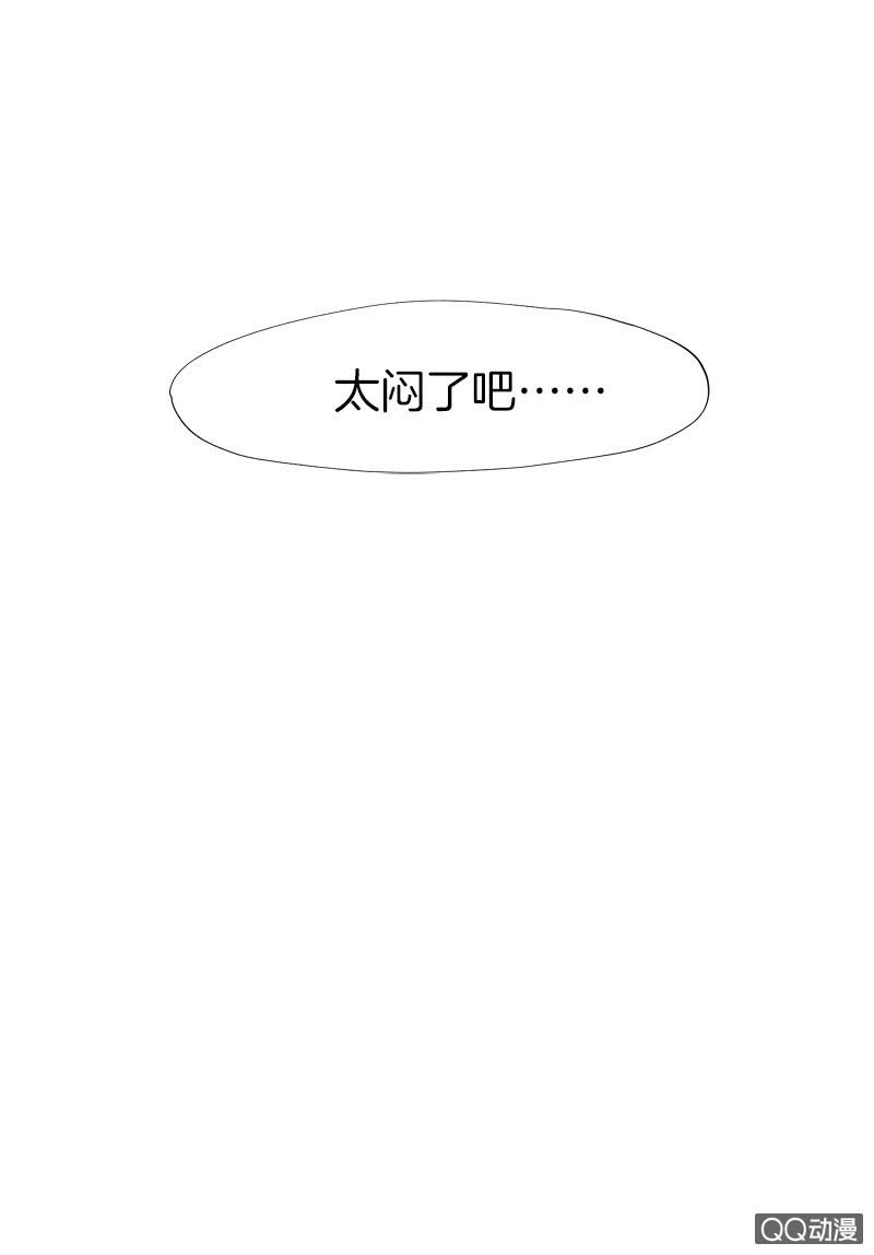 《少女与流星》这么谈恋爱，哪年才能成 第39页