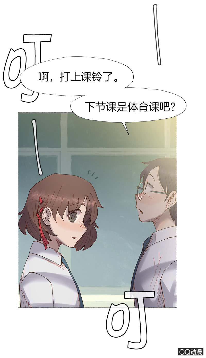《少女与流星》这么谈恋爱，哪年才能成 第3页