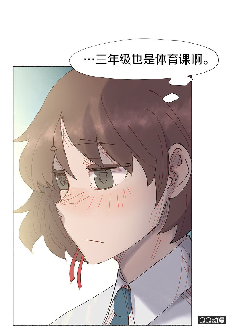 《少女与流星》这么谈恋爱，哪年才能成 第7页