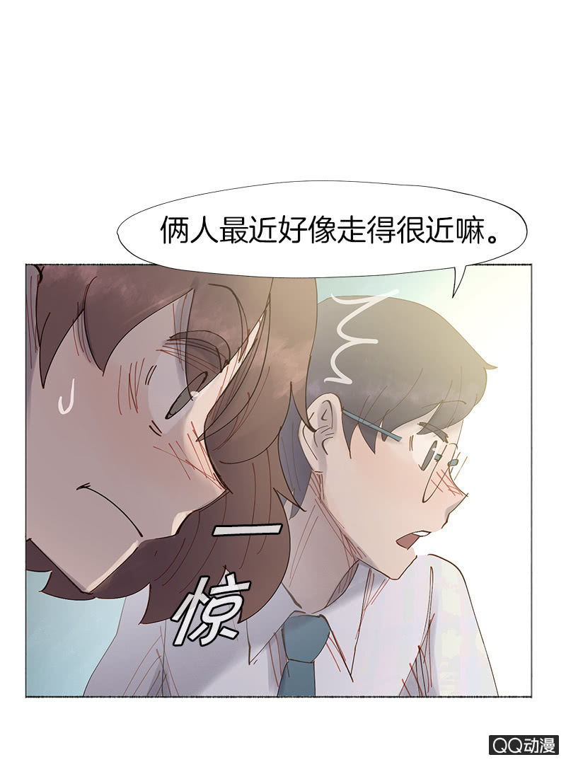 《少女与流星》这么谈恋爱，哪年才能成 第8页