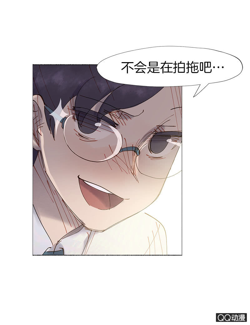 《少女与流星》这么谈恋爱，哪年才能成 第9页