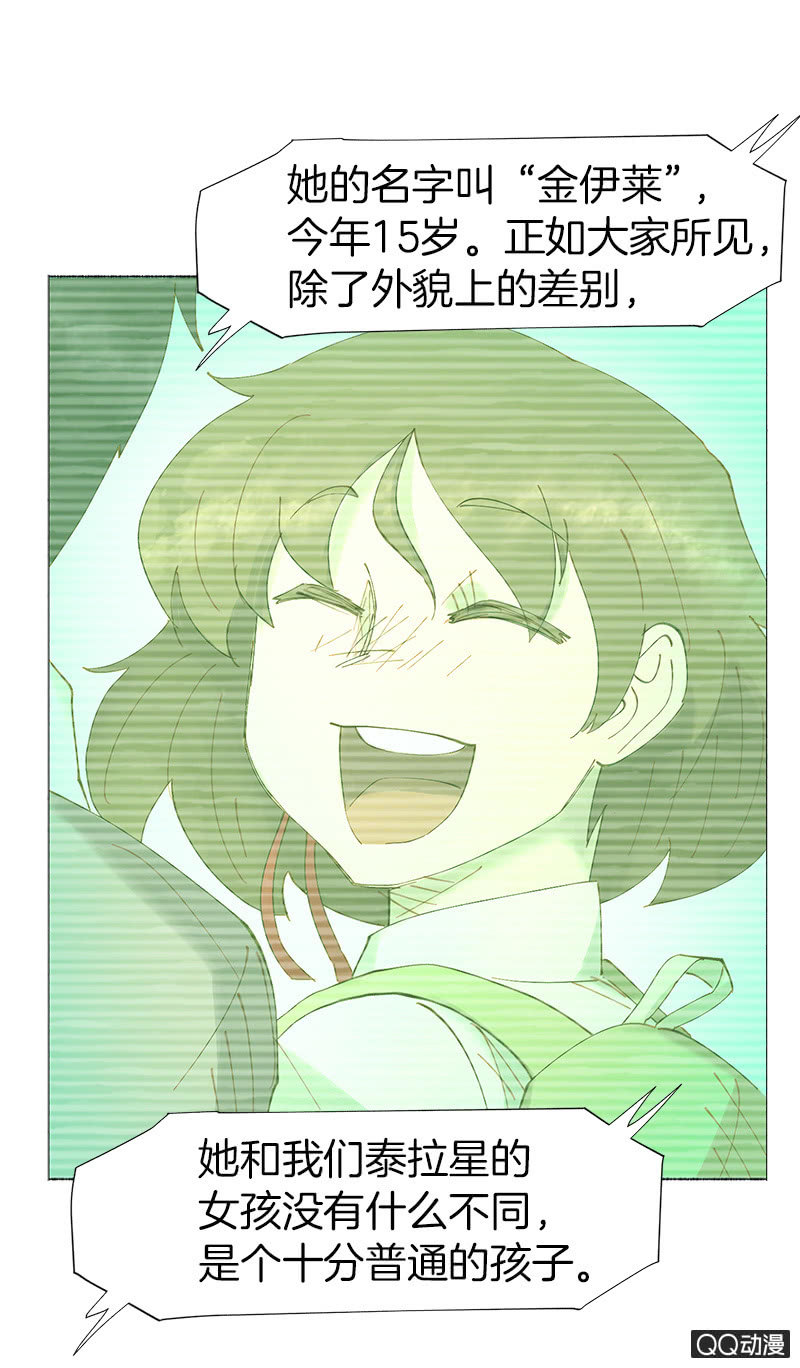 《少女与流星》冻结 第10页