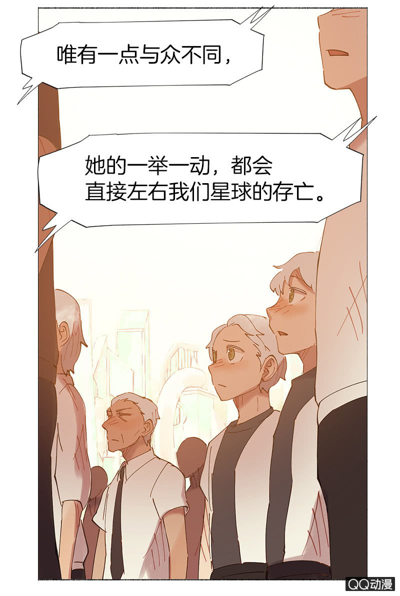 《少女与流星》冻结 第12页
