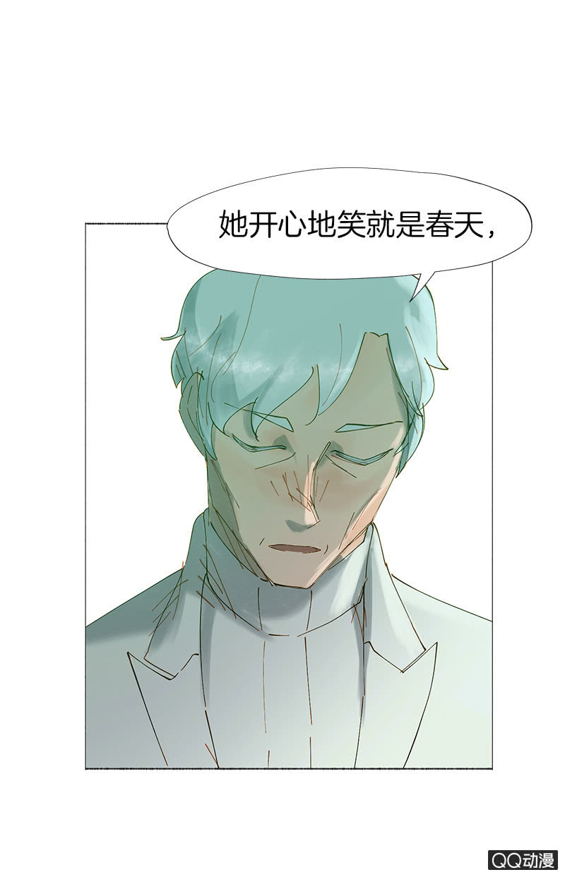 《少女与流星》冻结 第13页