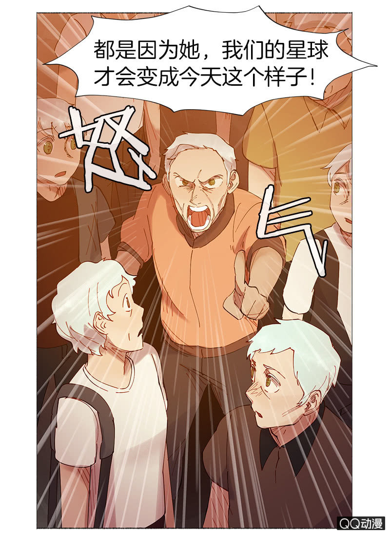 《少女与流星》冻结 第18页