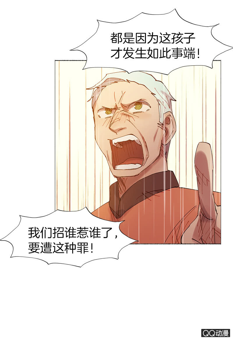 《少女与流星》冻结 第20页
