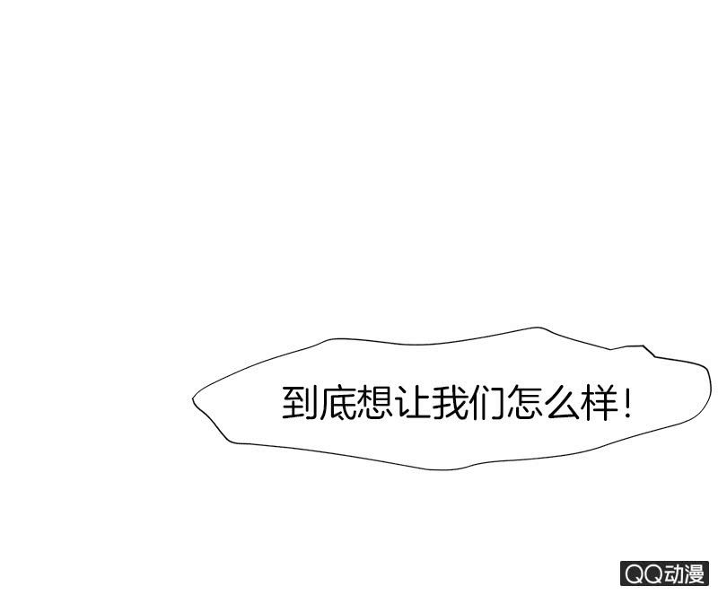 《少女与流星》冻结 第23页