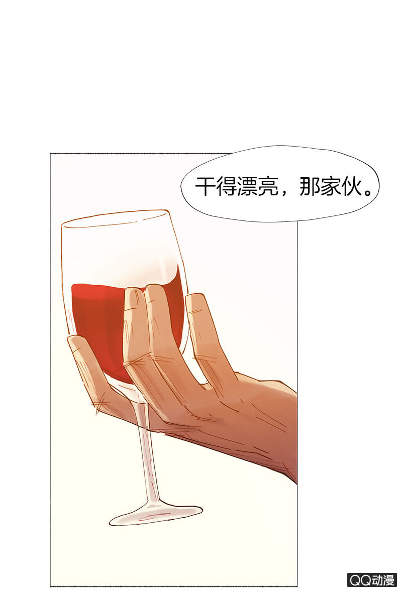 《少女与流星》冻结 第27页