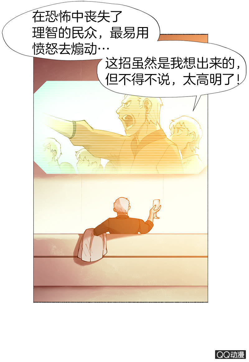《少女与流星》冻结 第32页