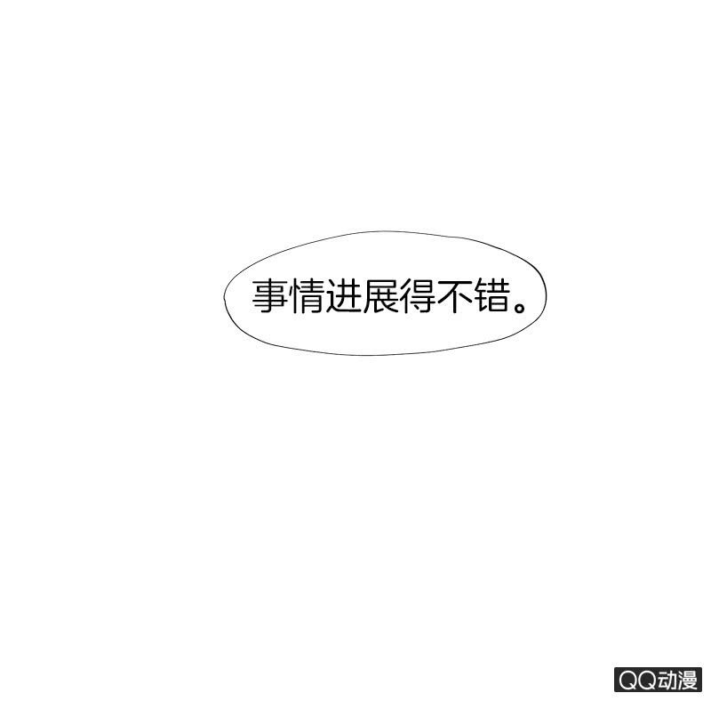《少女与流星》冻结 第35页