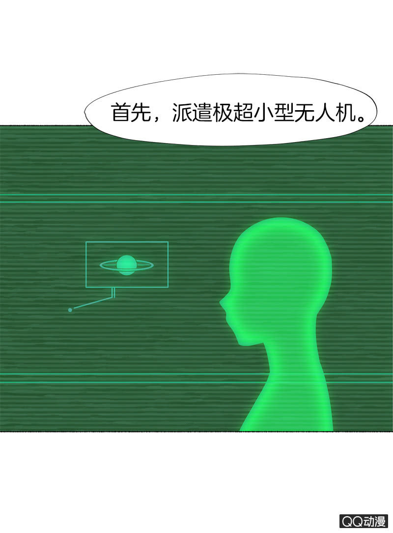 《少女与流星》冻结 第43页