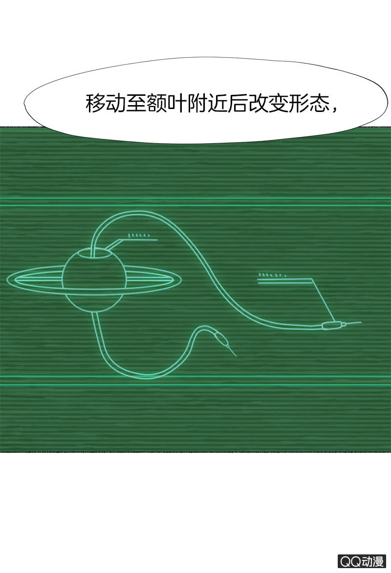 《少女与流星》冻结 第45页