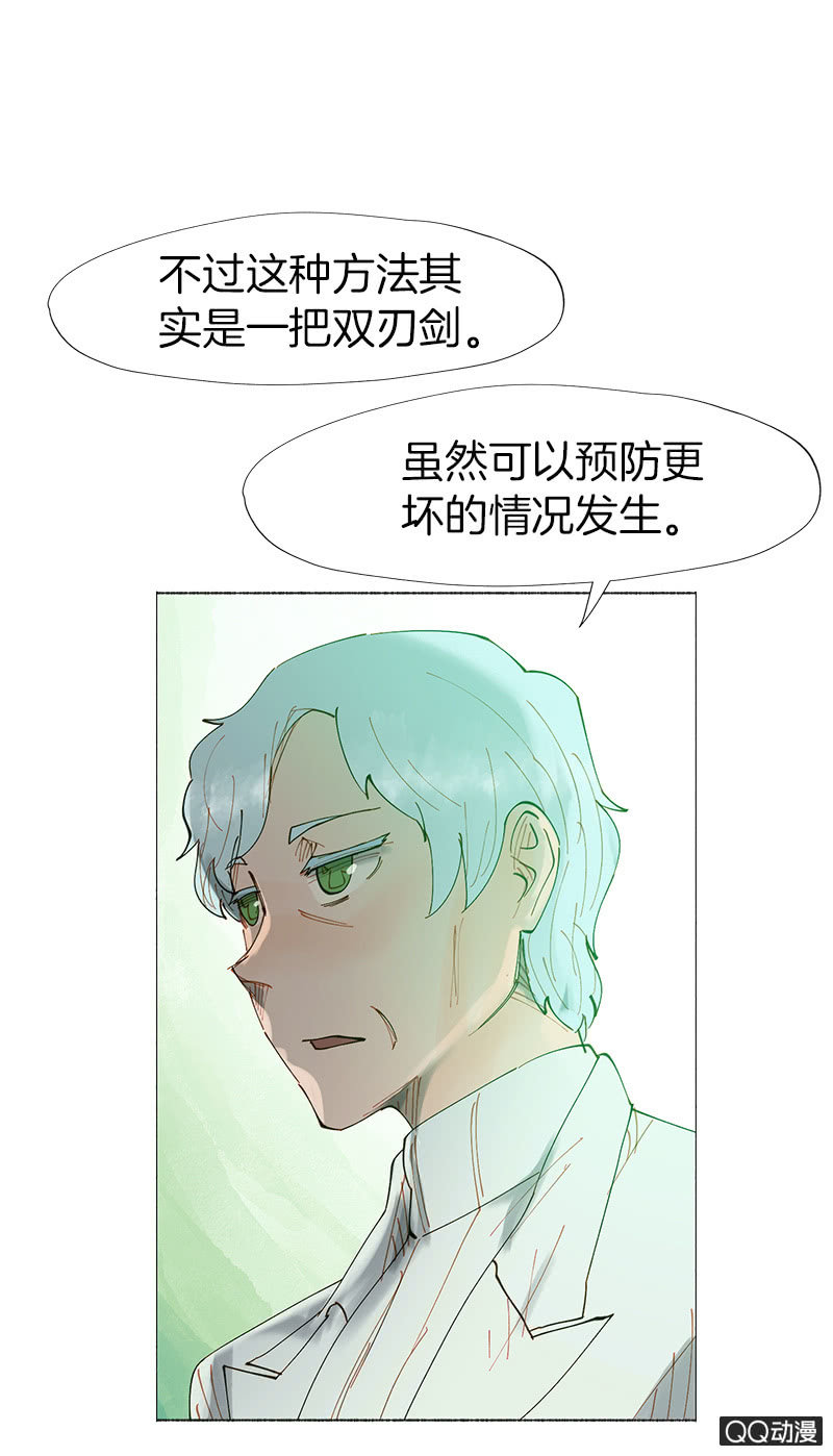 《少女与流星》冻结 第49页