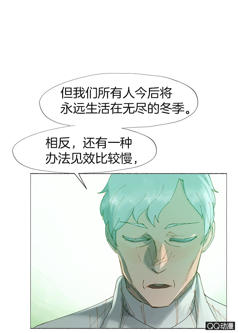 《少女与流星》冻结 第50页