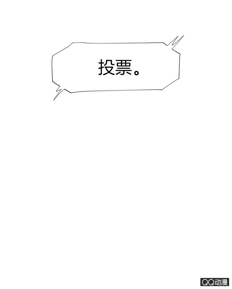 《少女与流星》冻结 第5页