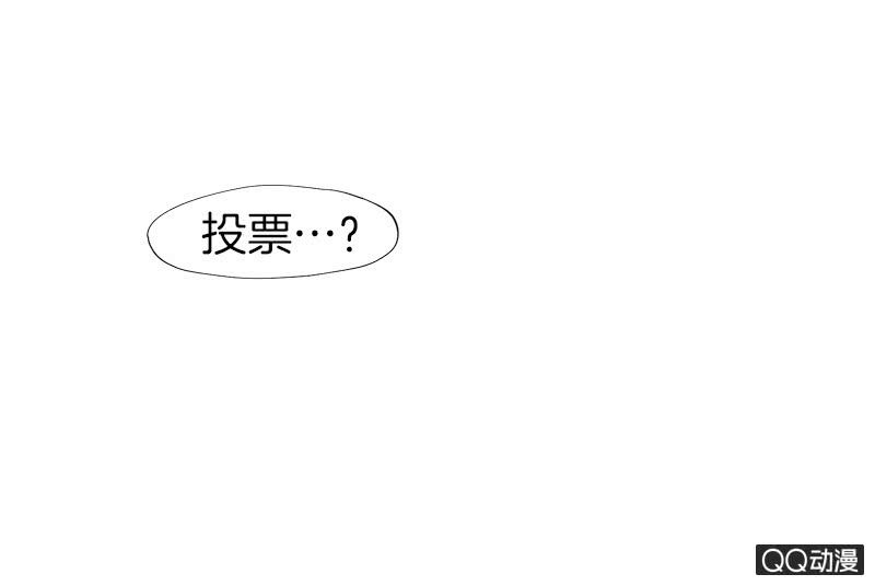 《少女与流星》冻结 第6页