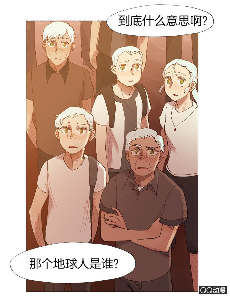 《少女与流星》冻结 第7页