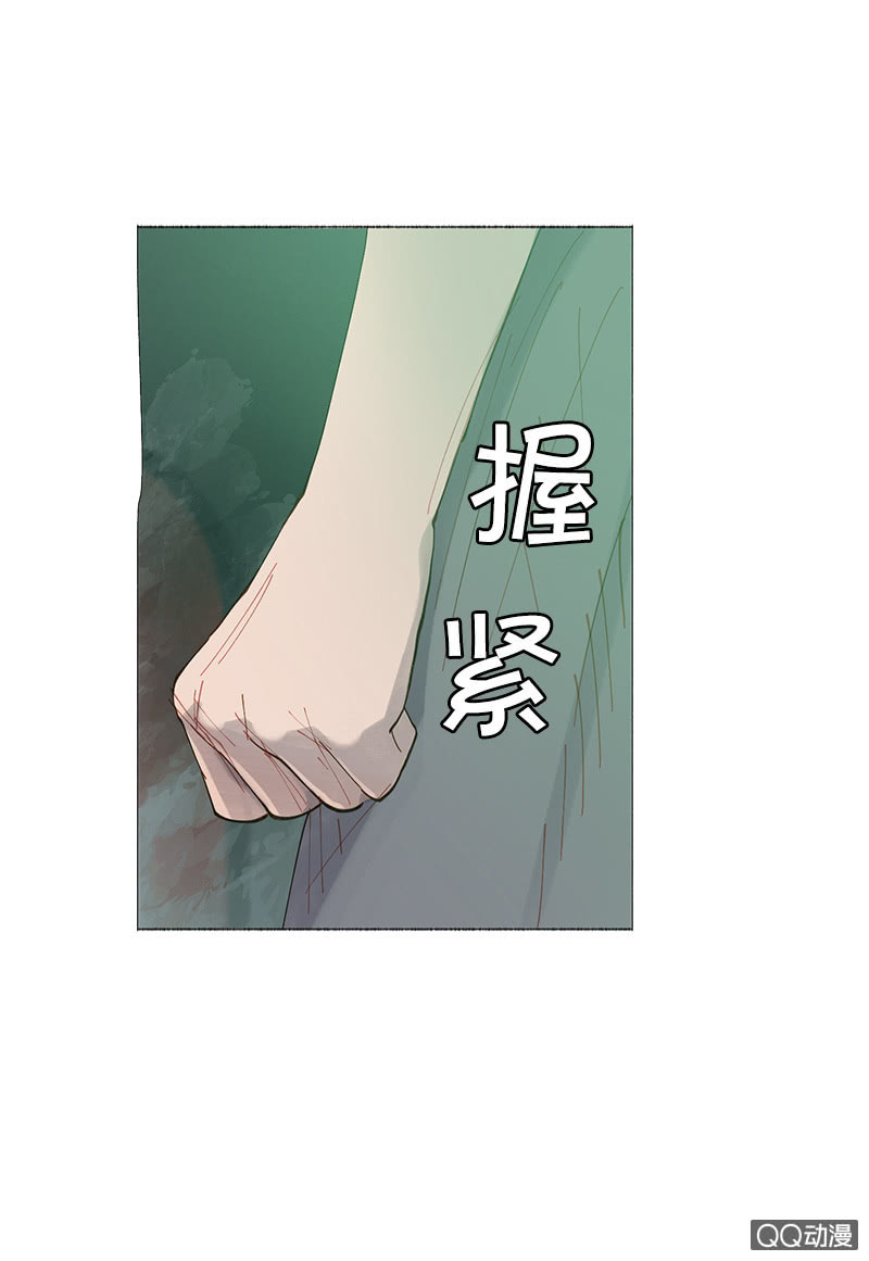 《少女与流星》激烈的争吵 第12页