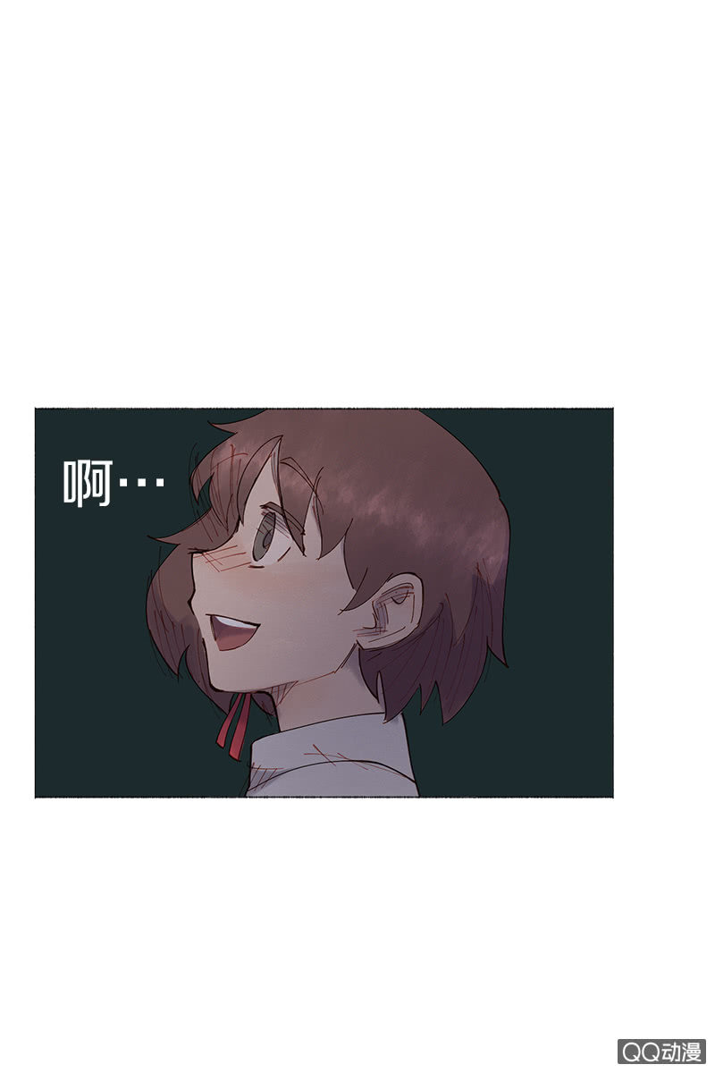 《少女与流星》激烈的争吵 第15页